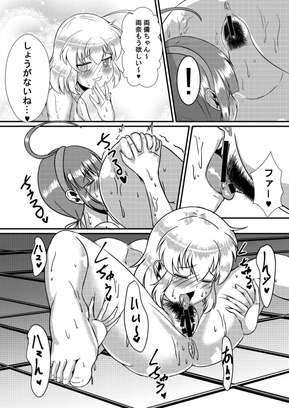 [Chinshieden (Yukibana)] Senran Shoujo 6 (Senran Kagura) [Digital]_07