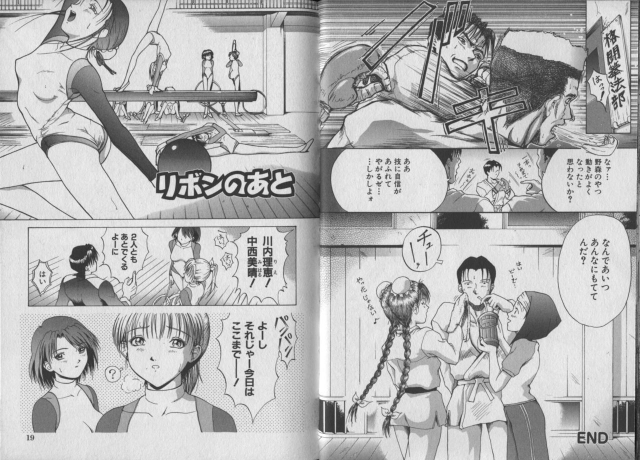 [Chiyorozu Teruaki] Otome Gari_10