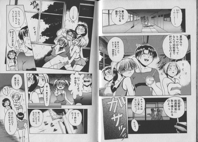 [Chiyorozu Teruaki] Otome Gari_19