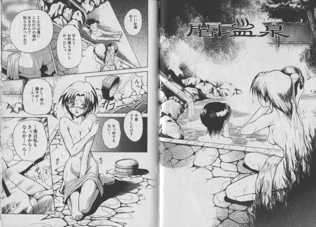 [Chiyorozu Teruaki] Otome Gari_27