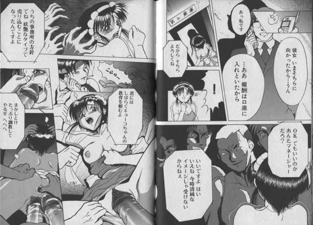 [Chiyorozu Teruaki] Otome Gari_65