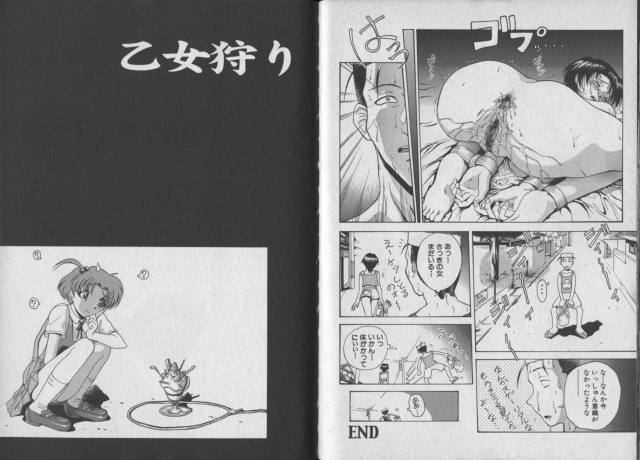 [Chiyorozu Teruaki] Otome Gari_74