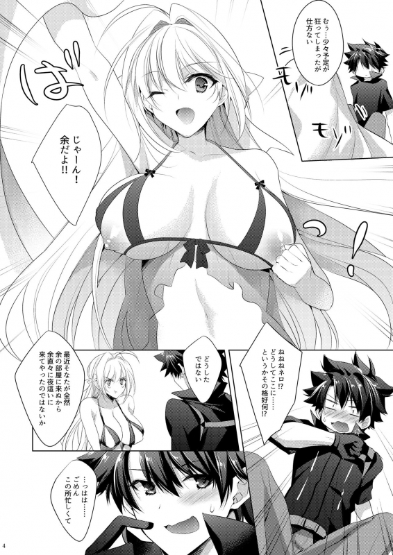 [Chocomoka (Kurumi Moka)] Nero-chama ga Amayakashi Ecchi Shite Kureru Hon (FateGrand Order) [Digital]_03