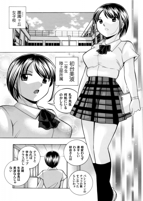 [Chuuka Naruto] Yuutousei Minami ~Onna Kyoushi Reiko 2~_004