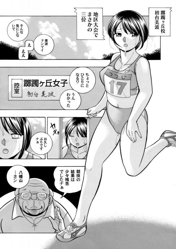 [Chuuka Naruto] Yuutousei Minami ~Onna Kyoushi Reiko 2~_157