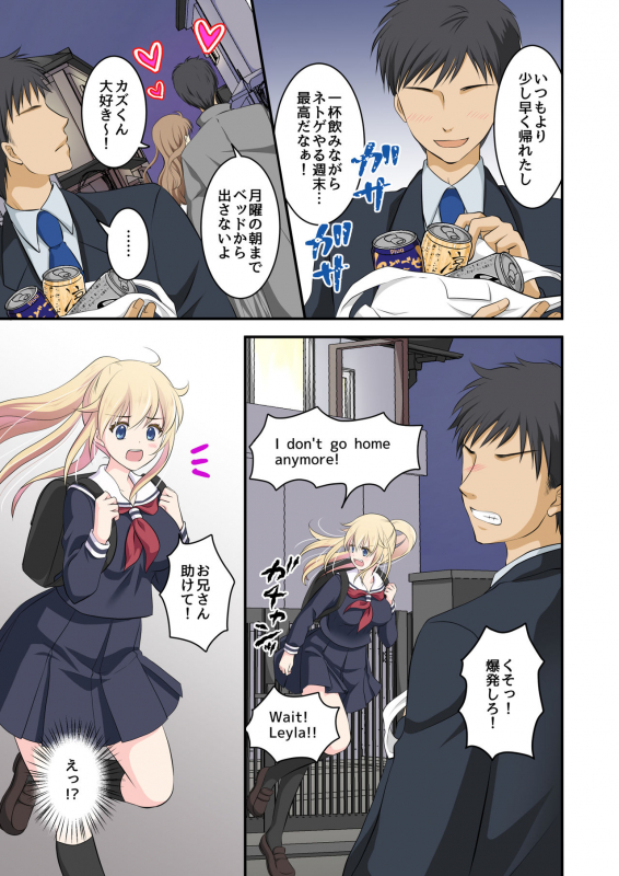 [Consent (Plug)] Tennen-kei Gaikokujin Bishoujo o Ie no Mae de Hirotta Hanashi_02