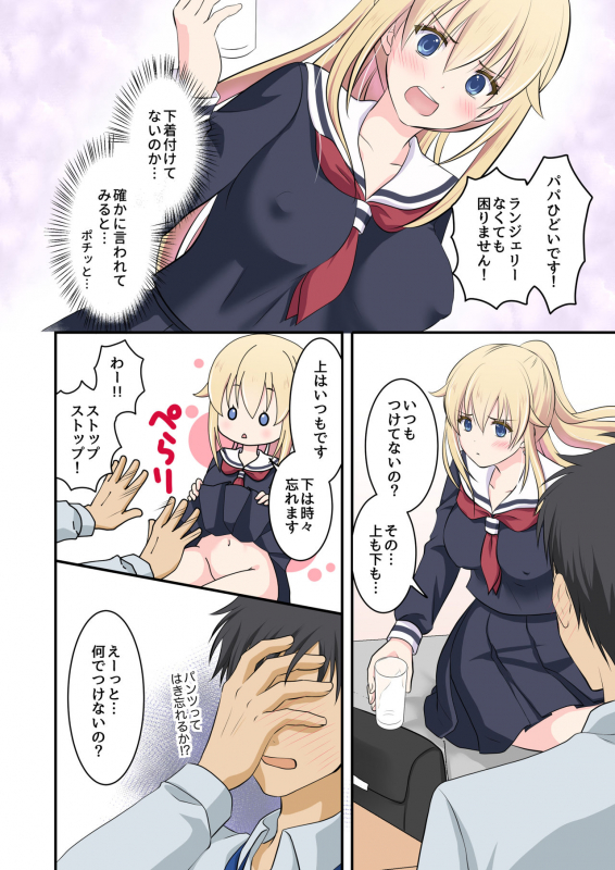 [Consent (Plug)] Tennen-kei Gaikokujin Bishoujo o Ie no Mae de Hirotta Hanashi_05