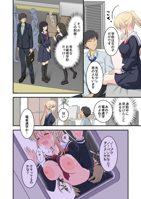 [Consent (Plug)] Tennen-kei Gaikokujin Bishoujo o Ie no Mae de Hirotta Hanashi_07