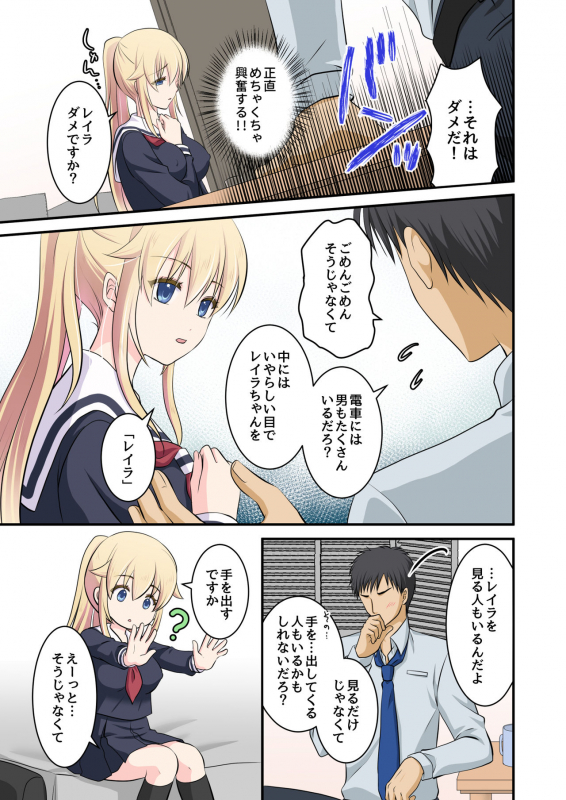 [Consent (Plug)] Tennen-kei Gaikokujin Bishoujo o Ie no Mae de Hirotta Hanashi_08