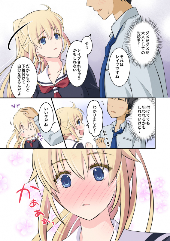 [Consent (Plug)] Tennen-kei Gaikokujin Bishoujo o Ie no Mae de Hirotta Hanashi_10