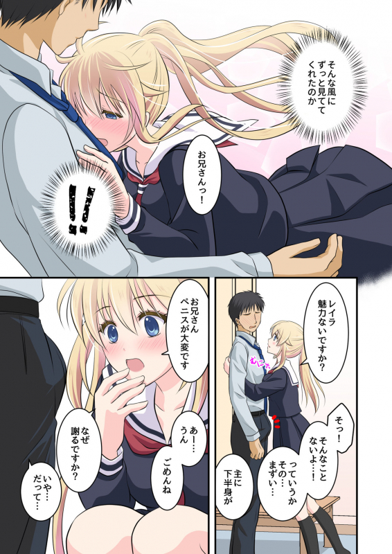 [Consent (Plug)] Tennen-kei Gaikokujin Bishoujo o Ie no Mae de Hirotta Hanashi_12