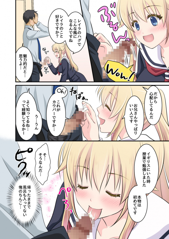 [Consent (Plug)] Tennen-kei Gaikokujin Bishoujo o Ie no Mae de Hirotta Hanashi_13