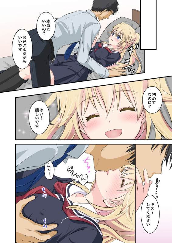 [Consent (Plug)] Tennen-kei Gaikokujin Bishoujo o Ie no Mae de Hirotta Hanashi_17