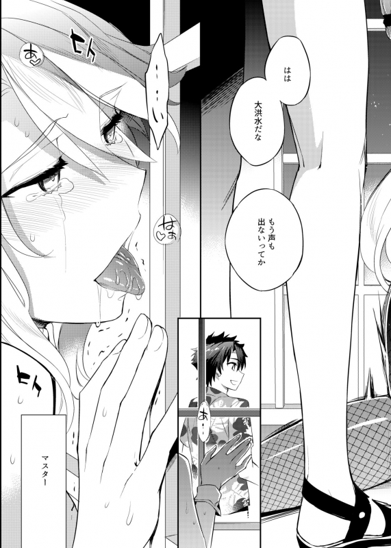 [Crazy9 (Ichitaka)] Shinjite Okuridashita Artoria ga NTR reru nante... 3 (FateGrand Order) [Digital]_21