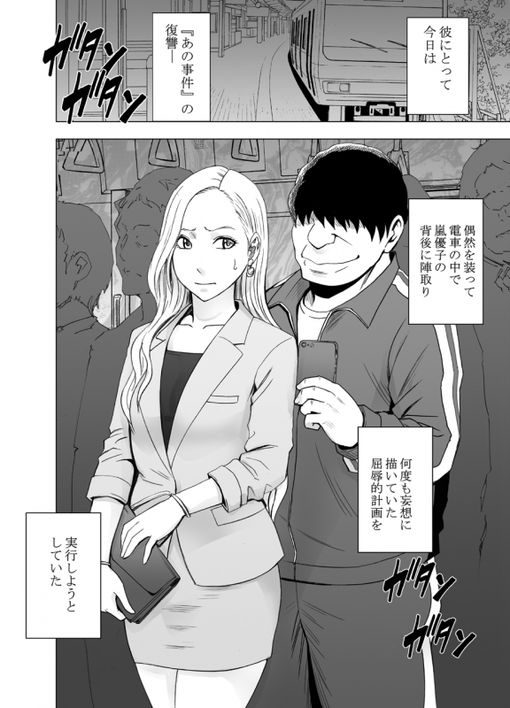 [Crimson] Nyotai Sousa Smartphone Onna Shachou Hen_03