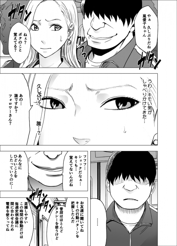 [Crimson] Nyotai Sousa Smartphone Onna Shachou Hen_04