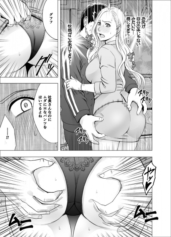 [Crimson] Nyotai Sousa Smartphone Onna Shachou Hen_14