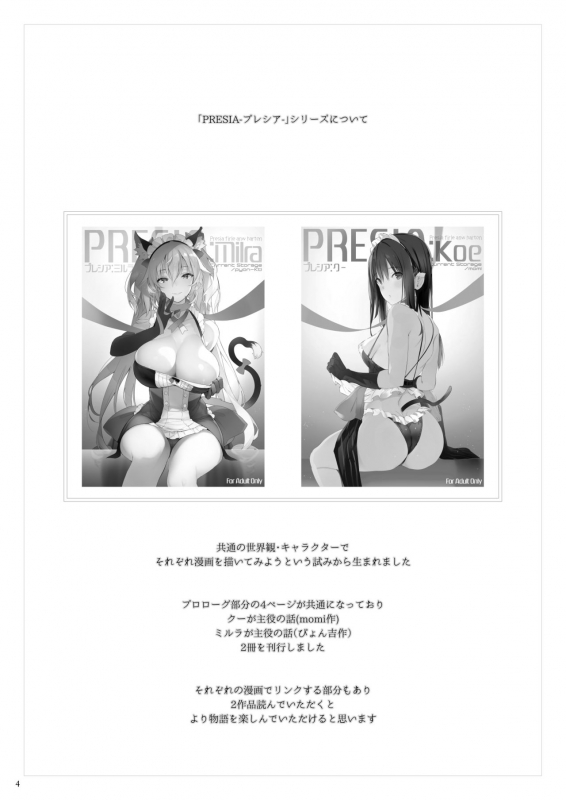 [Current Storage (momi, Pyon-Kti)] Current Storage Collection 1 [Digital]_004