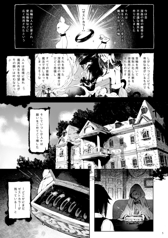 [Current Storage (momi, Pyon-Kti)] Current Storage Collection 1 [Digital]_005