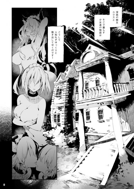 [Current Storage (momi, Pyon-Kti)] Current Storage Collection 1 [Digital]_008