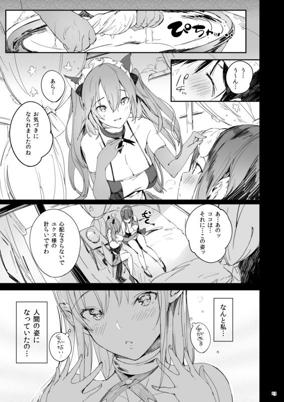 [Current Storage (momi, Pyon-Kti)] Current Storage Collection 1 [Digital]_013