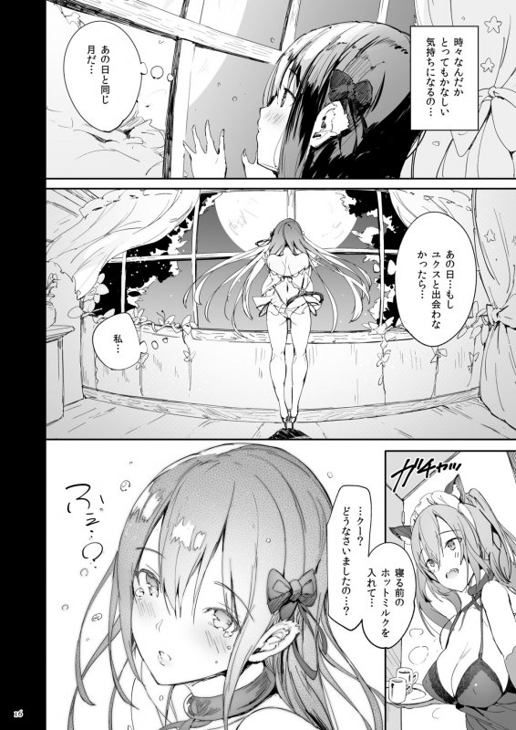 [Current Storage (momi, Pyon-Kti)] Current Storage Collection 1 [Digital]_016