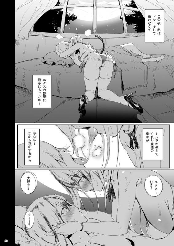 [Current Storage (momi, Pyon-Kti)] Current Storage Collection 1 [Digital]_022