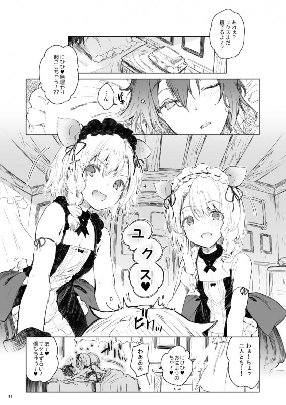 [Current Storage (momi, Pyon-Kti)] Current Storage Collection 1 [Digital]_034