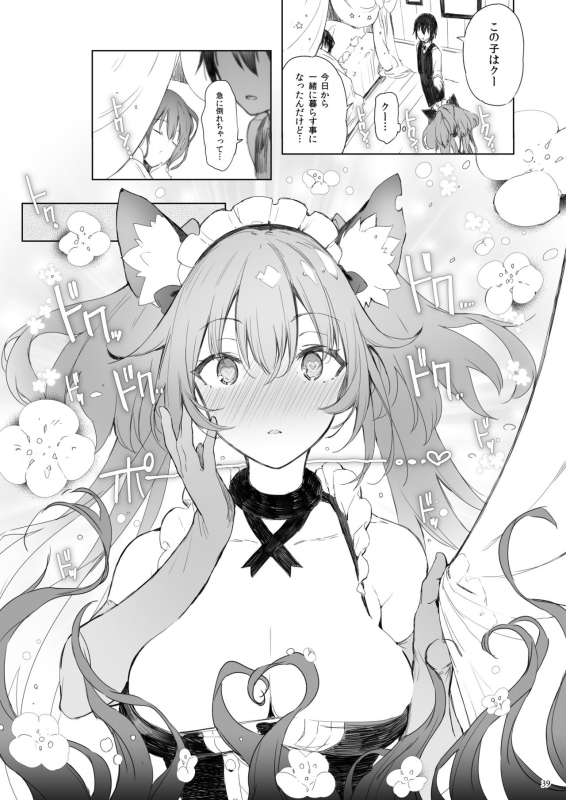 [Current Storage (momi, Pyon-Kti)] Current Storage Collection 1 [Digital]_039