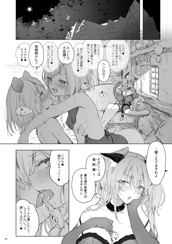 [Current Storage (momi, Pyon-Kti)] Current Storage Collection 1 [Digital]_040