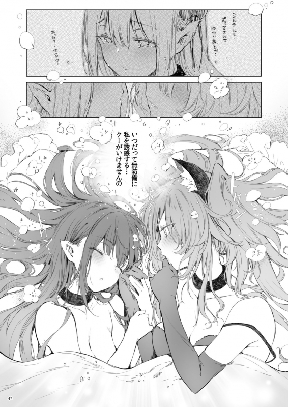 [Current Storage (momi, Pyon-Kti)] Current Storage Collection 1 [Digital]_042