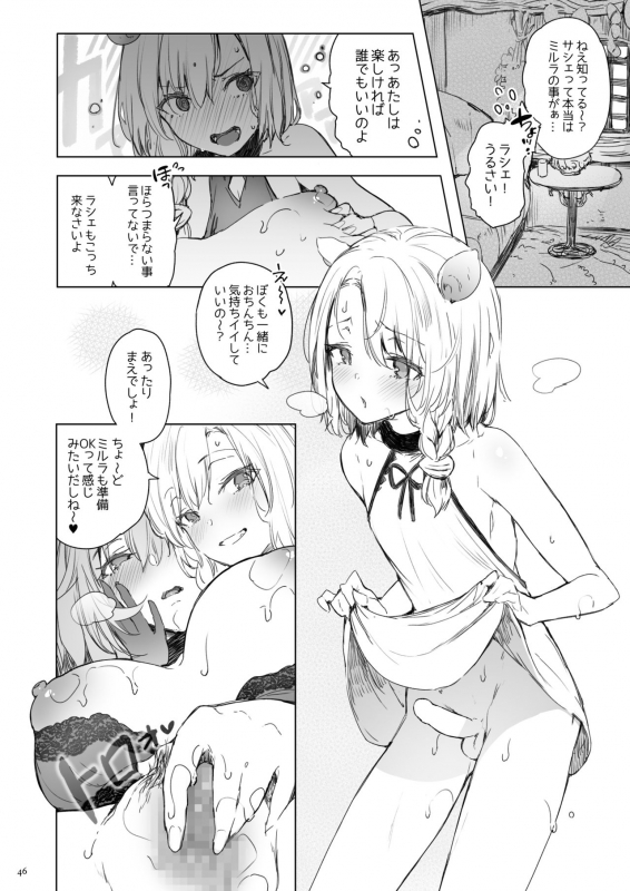 [Current Storage (momi, Pyon-Kti)] Current Storage Collection 1 [Digital]_046