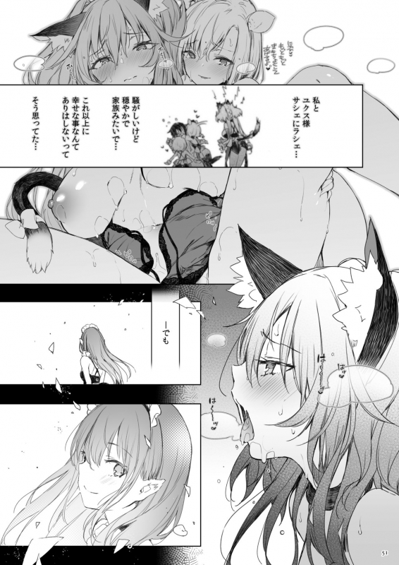 [Current Storage (momi, Pyon-Kti)] Current Storage Collection 1 [Digital]_051