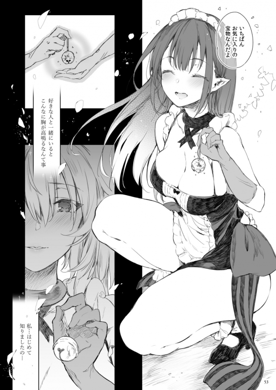 [Current Storage (momi, Pyon-Kti)] Current Storage Collection 1 [Digital]_053