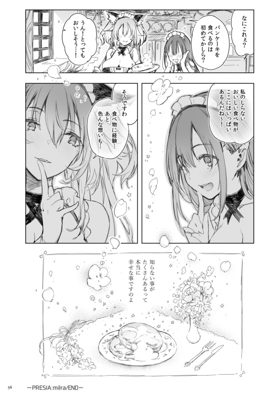 [Current Storage (momi, Pyon-Kti)] Current Storage Collection 1 [Digital]_056