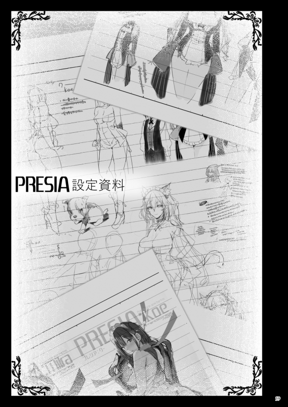 [Current Storage (momi, Pyon-Kti)] Current Storage Collection 1 [Digital]_059