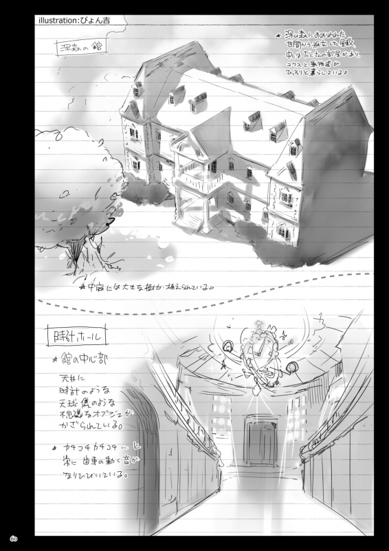 [Current Storage (momi, Pyon-Kti)] Current Storage Collection 1 [Digital]_060