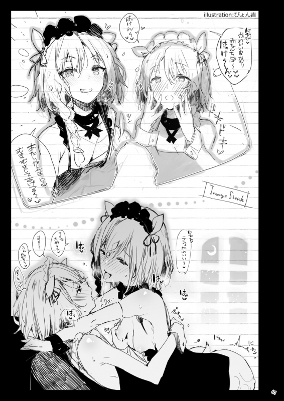 [Current Storage (momi, Pyon-Kti)] Current Storage Collection 1 [Digital]_067