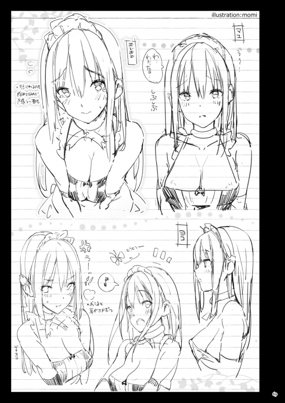 [Current Storage (momi, Pyon-Kti)] Current Storage Collection 1 [Digital]_069