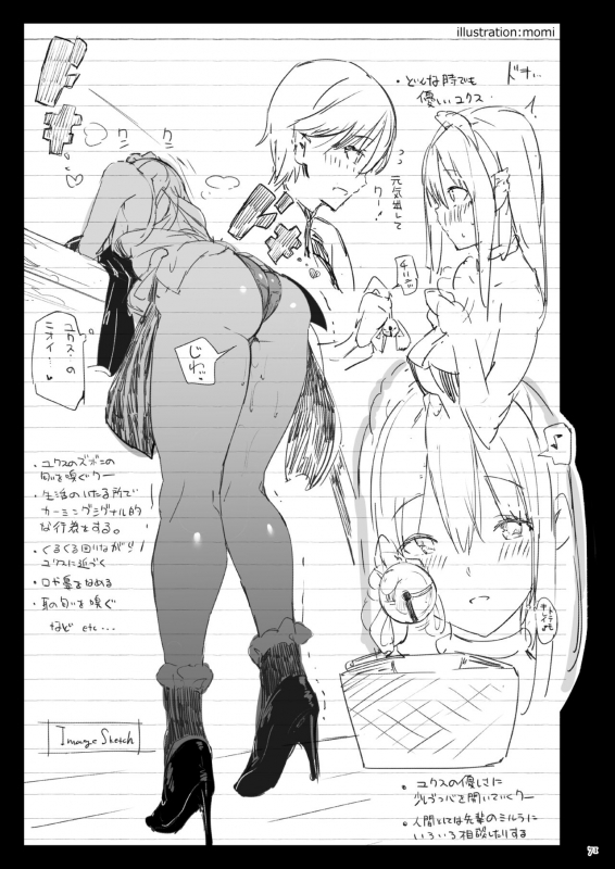 [Current Storage (momi, Pyon-Kti)] Current Storage Collection 1 [Digital]_071