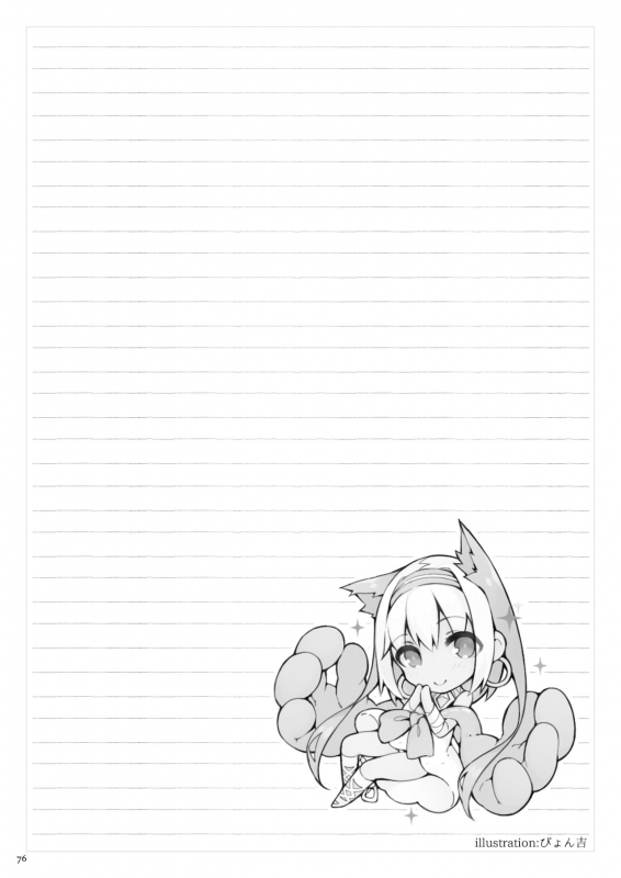 [Current Storage (momi, Pyon-Kti)] Current Storage Collection 1 [Digital]_076