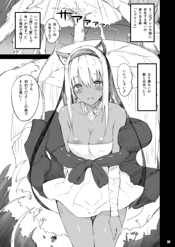 [Current Storage (momi, Pyon-Kti)] Current Storage Collection 1 [Digital]_077