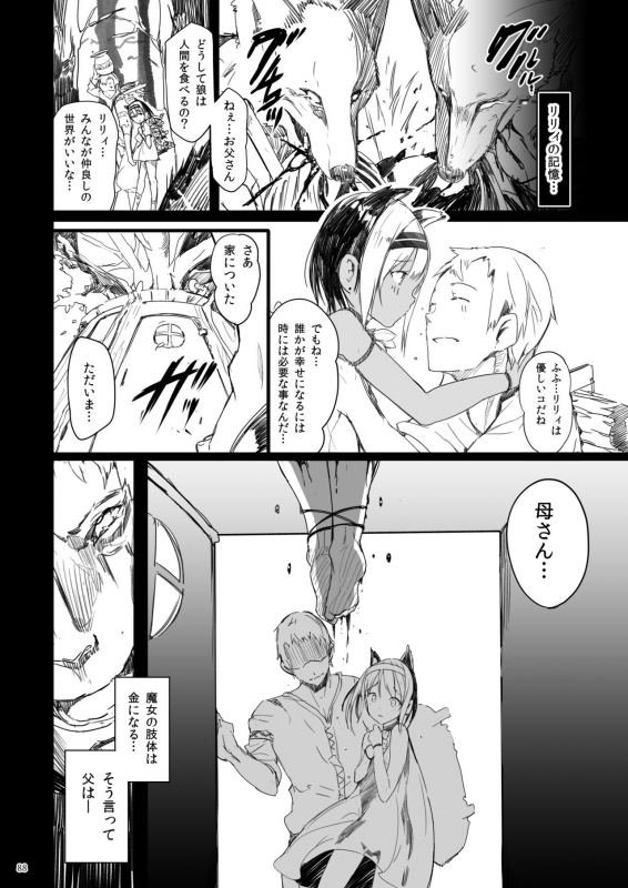 [Current Storage (momi, Pyon-Kti)] Current Storage Collection 1 [Digital]_088