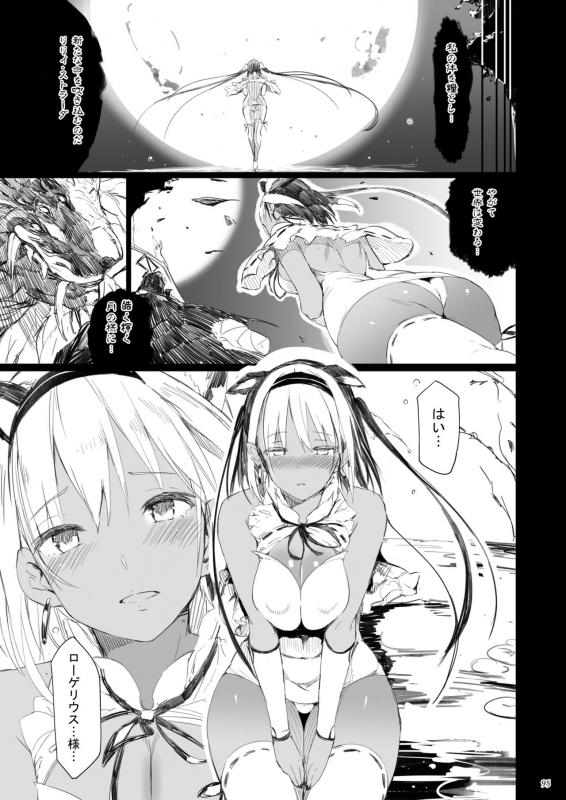 [Current Storage (momi, Pyon-Kti)] Current Storage Collection 1 [Digital]_095