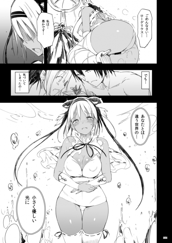 [Current Storage (momi, Pyon-Kti)] Current Storage Collection 1 [Digital]_101