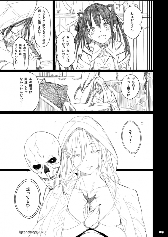 [Current Storage (momi, Pyon-Kti)] Current Storage Collection 1 [Digital]_103