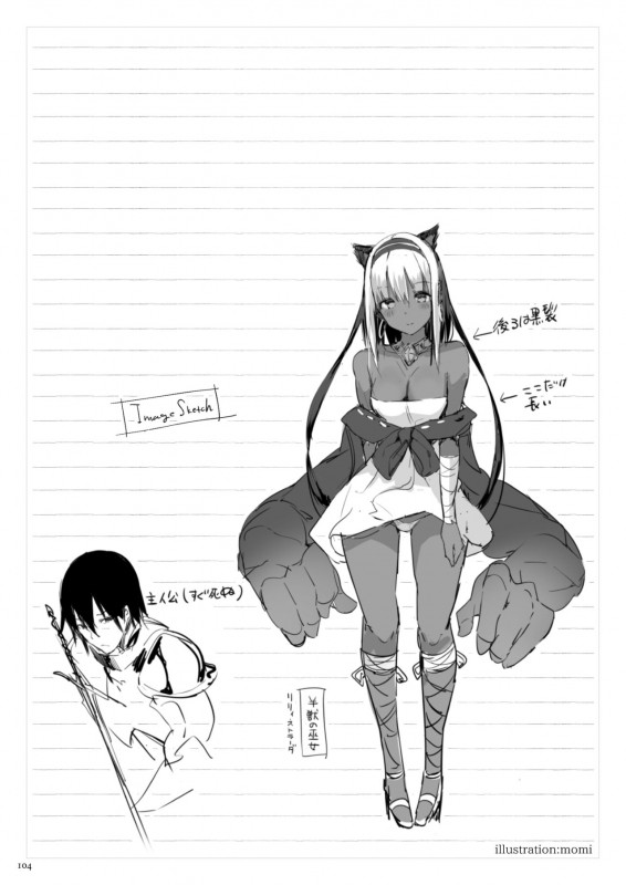 [Current Storage (momi, Pyon-Kti)] Current Storage Collection 1 [Digital]_104