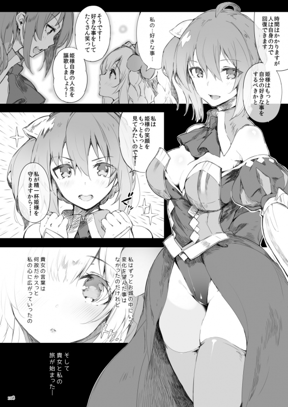 [Current Storage (momi, Pyon-Kti)] Current Storage Collection 1 [Digital]_108