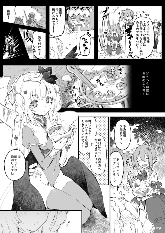 [Current Storage (momi, Pyon-Kti)] Current Storage Collection 1 [Digital]_109