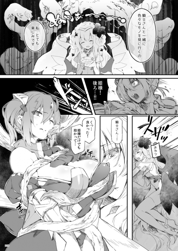 [Current Storage (momi, Pyon-Kti)] Current Storage Collection 1 [Digital]_110